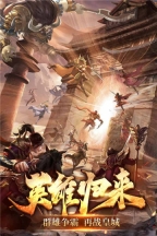 五霸七雄手机免费版图5