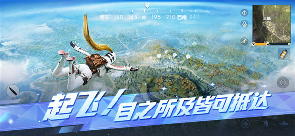 荒野行动无广告版图1