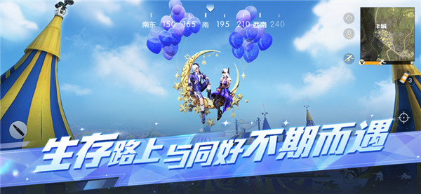 荒野行动无广告版图3