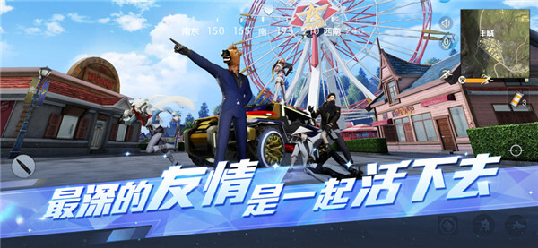 荒野行动无广告版图4