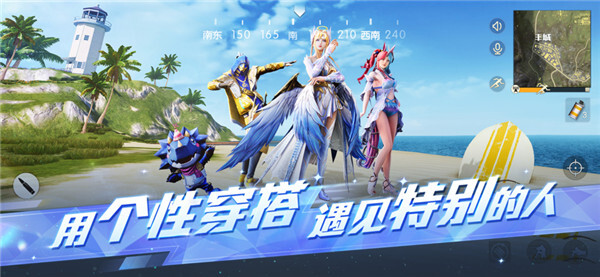 荒野行动无广告版图5