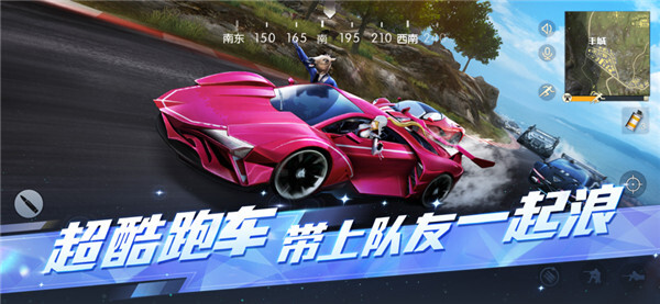 荒野行动无广告版图6