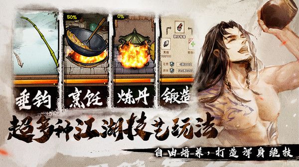 烟雨江湖wiki游戏最新版图3