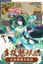 萌幻西游游戏官方最新版图1