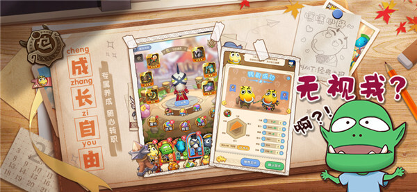 我叫MT经典再现手机正版图3