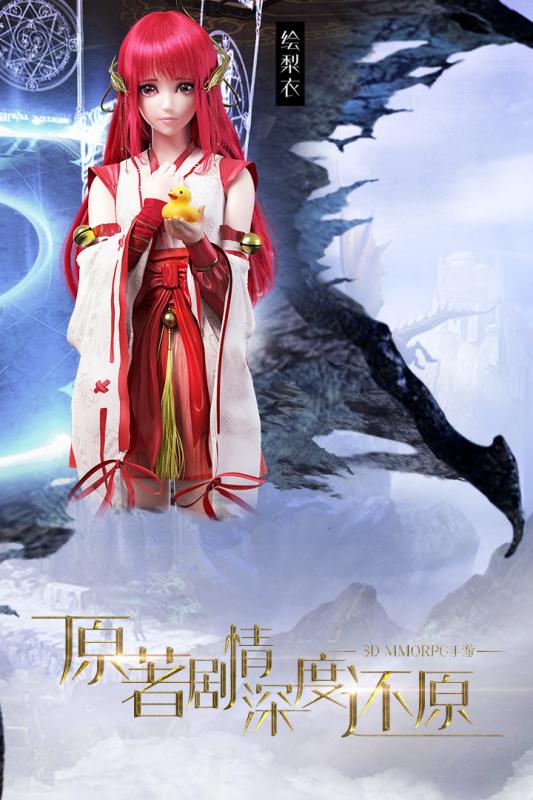 龙族世界手游免费版图3
