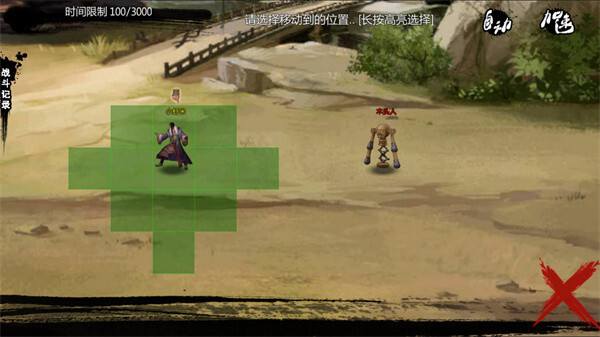 金庸群侠传X游戏正版图3