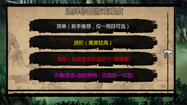 金庸群侠传X游戏正版图4