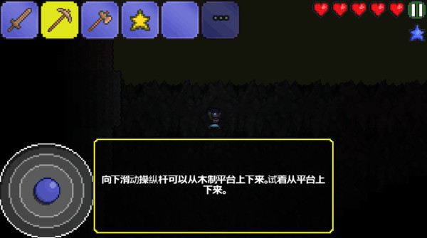 泰拉瑞亚游戏完整版(2)