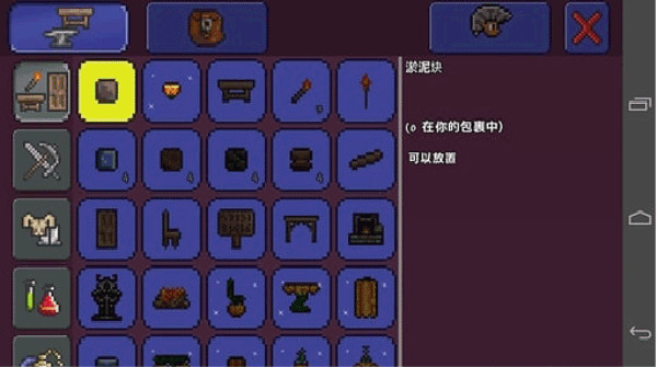 泰拉瑞亚游戏完整版(4)