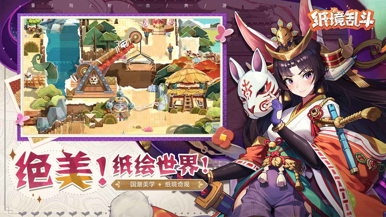 纸境手游无广告版(2)