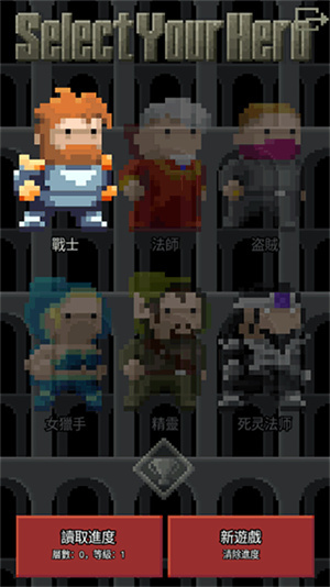 像素地牢2官方正版图2