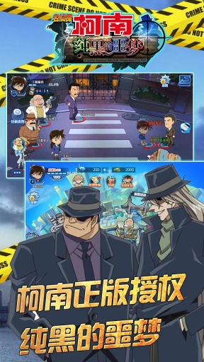 名侦探柯南HD手游版图2