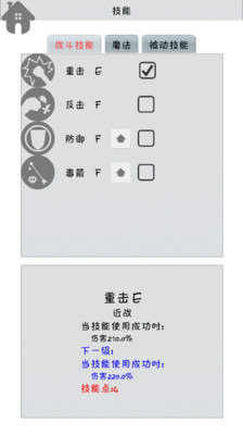战斗无止境手机正版图1