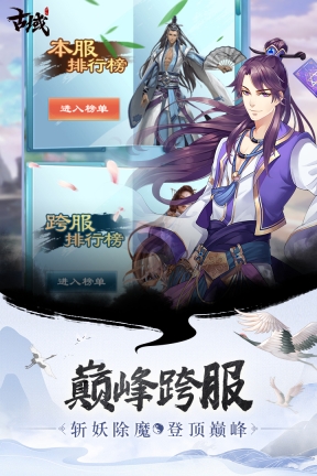 古域online游戏纯净最新版(2)