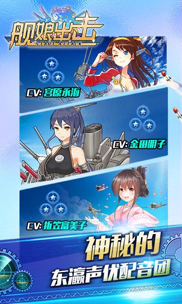 舰娘出击免费版图2