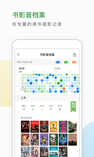 豆瓣FM官方正版图1
