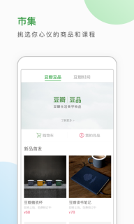豆瓣FM官方正版图2