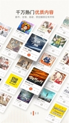 喜马拉雅听书手机正版图5