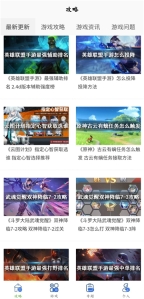 多玩盒子通用版图3