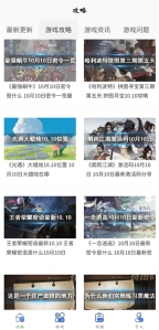 多玩盒子通用版图4