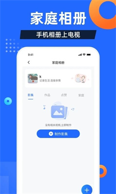 电视家最新免费版图1