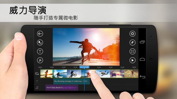 powerdirector安卓直装版图1