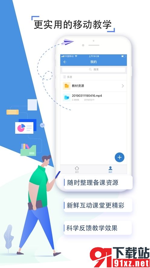 张家口教育云手机免费版图1