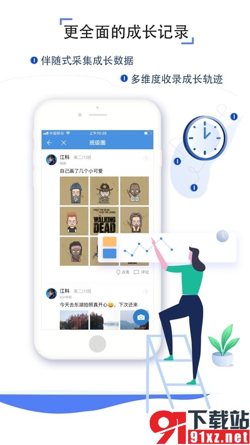 张家口教育云手机免费版图3