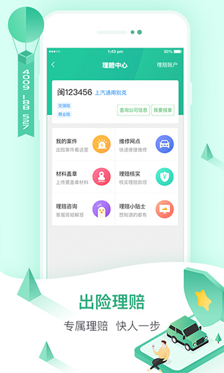 52车原版图2