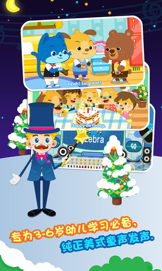 麦田英语手机正版图2