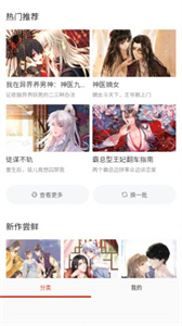 G站漫画最新免费版图2