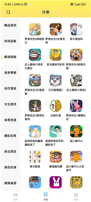 7k7k盒手机正版图1