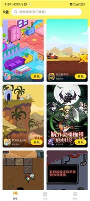 7k7k盒手机正版图2