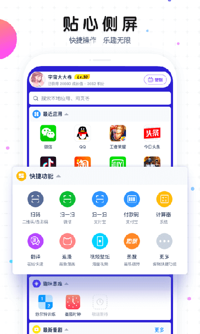 魔秀壁纸安卓免费版图3