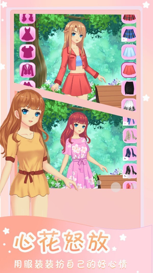 时尚达人秀安卓官方版图1