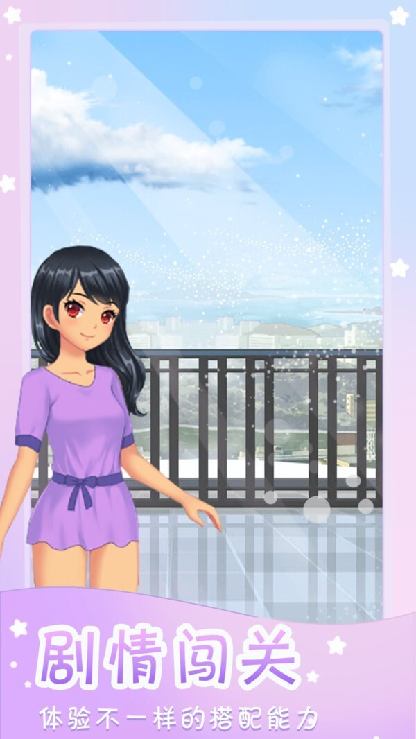 时尚达人秀安卓官方版图4