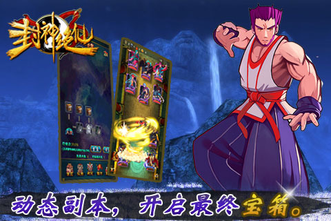 封神绝仙游戏官方最新版(2)