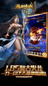 热血沙城官方正版图2