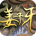 魅影传说姜子牙游戏绿色版