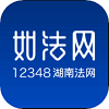 如法网学法免费版