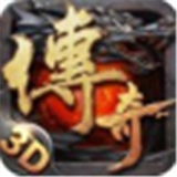 我们的传奇3d游戏最新版