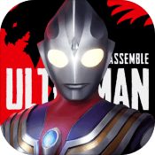 奥特曼集结游戏纯净版