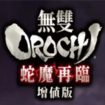 无双大蛇魔王再临增值版