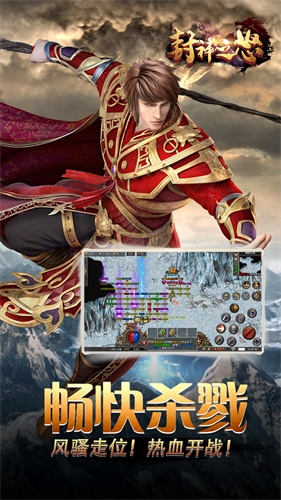 封神之怒传奇图2