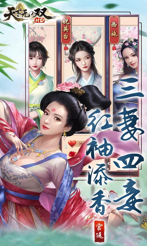 天下无双HD0.1折图4