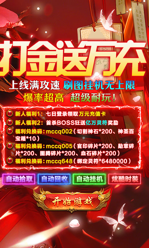 海蛇传奇打金版图2