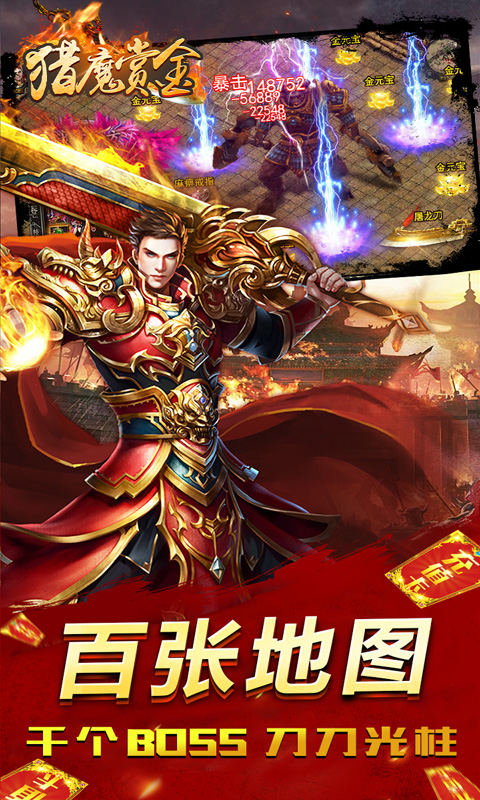 猎魔赏金官网版图3