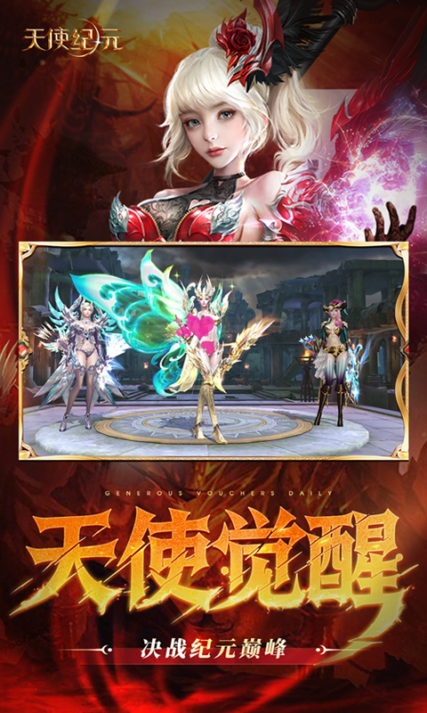 天使纪元GM版图3