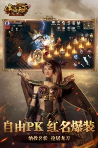 传奇天下官网版图1